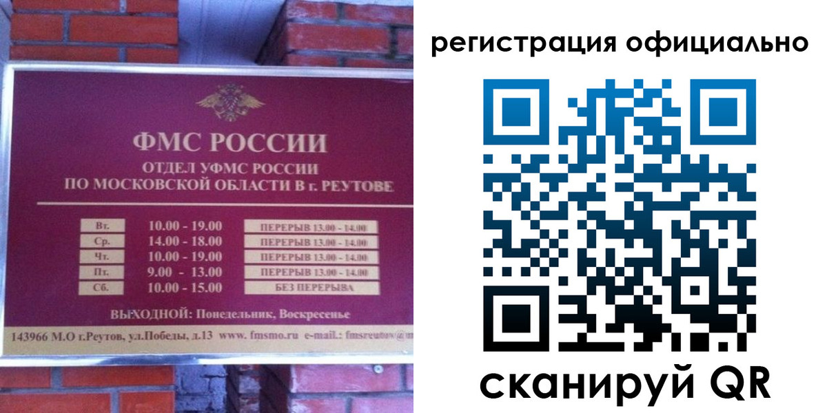 прописка гарантия в Яранске