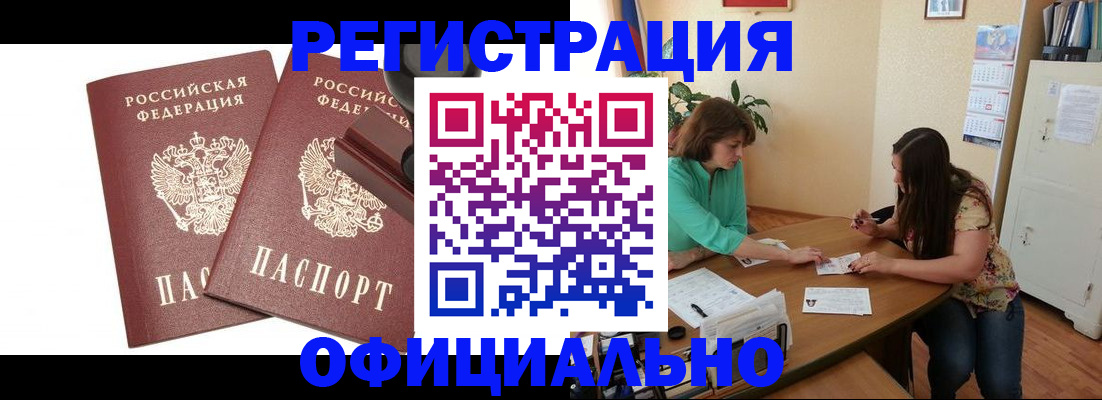 прописка для школы в Яранске