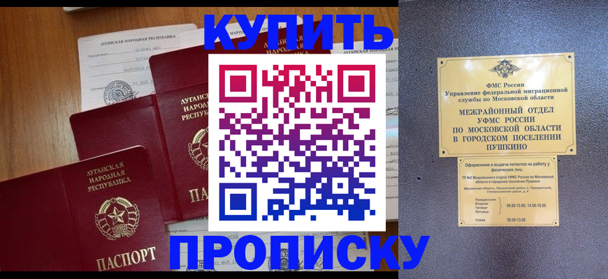 прописка в квартире в Яранске