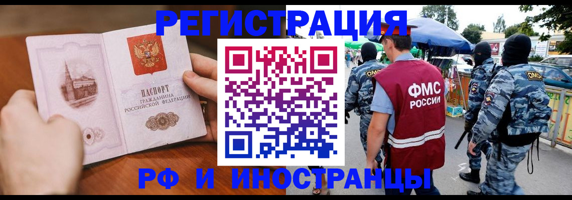 временная регистрация для школы в Яранске