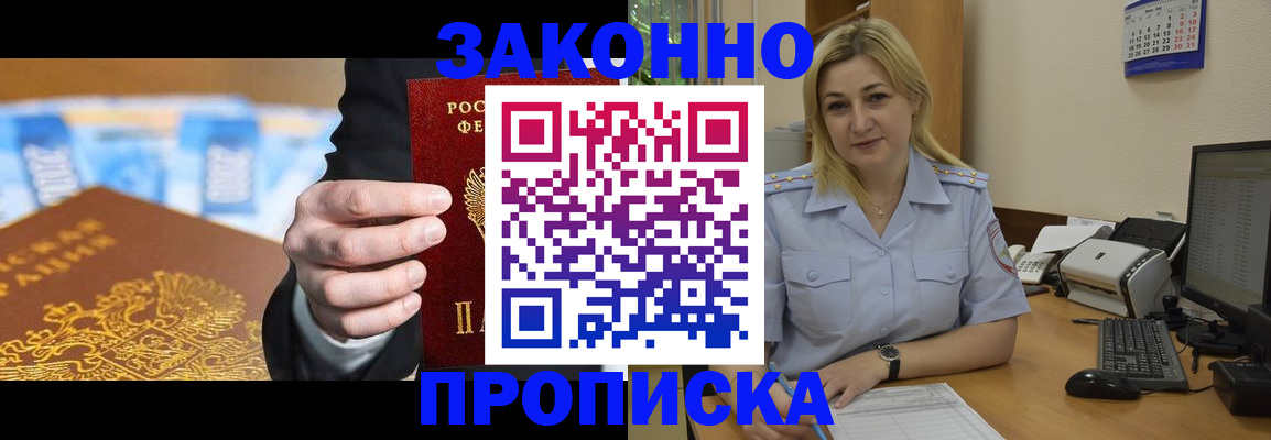 временная регистрация адрес в Яранске