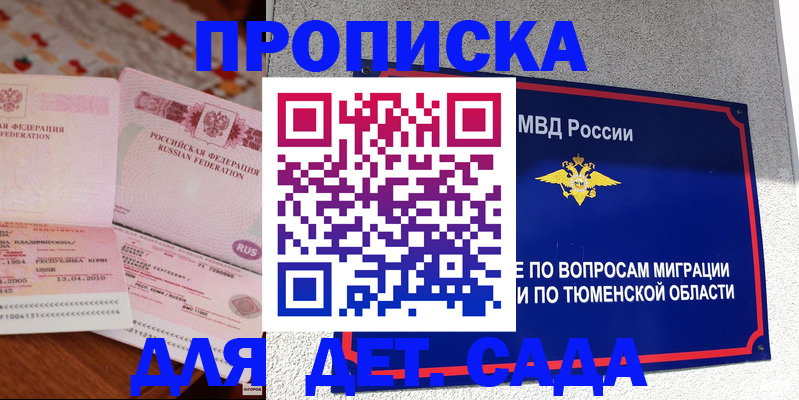 пропишу в квартире в Яранске