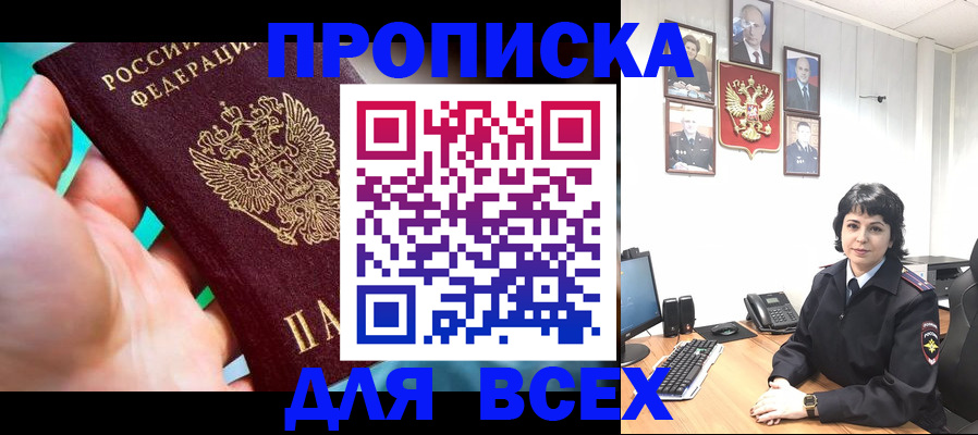 где прописаться в Яранске