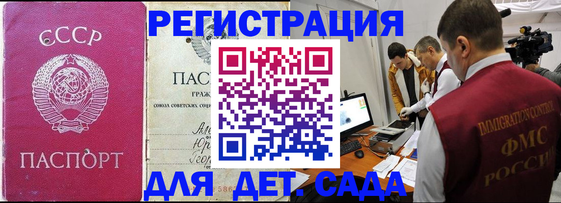 временная прописка в Яранске