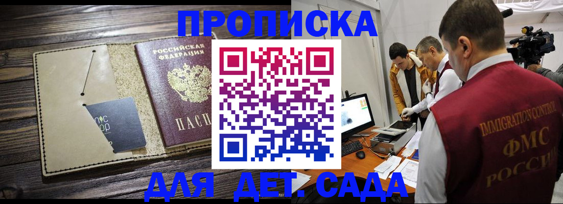 временная регистрация в квартире в Яранске