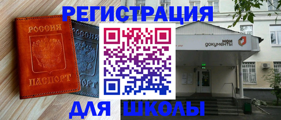 прописка паспорт в Яранске